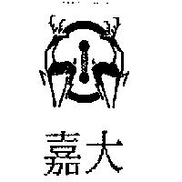 嘉大及圖