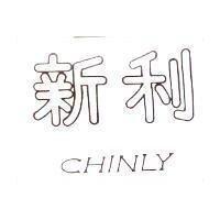 新利 CHINLY