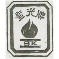 聖光及圖 SK