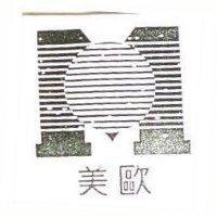 美歐及圖