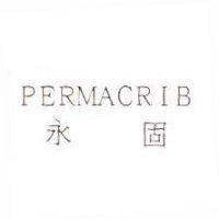 永固 PERMACRIB