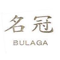 名冠 BULAGA