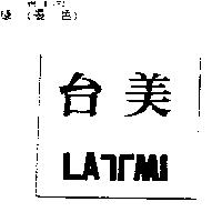 台美 LA ┐┌ MI