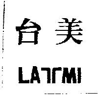 台美 LA ┐┌ MI