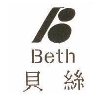 貝絲 beth 及圖