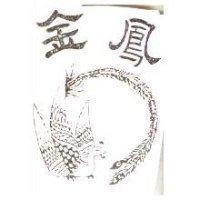金鳳及圖
