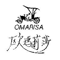 歐瑪莉莎及圖 OMARISA