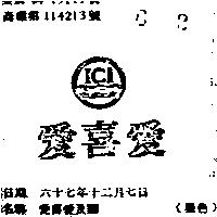 愛喜愛及圖