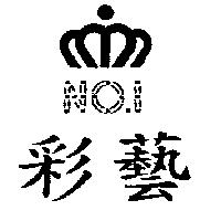 彩藝及圖NO.1