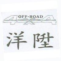 洋陞 OFF-ROAD 設計圖