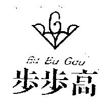 步步高 Bu Bu Gau 及圖