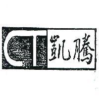 凱騰及圖