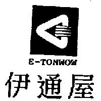 伊通屋及圖 E-TONWOW