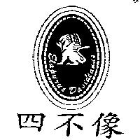 四不像及圖 ELAPURUS DAVIDIAMUS