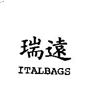 瑞遠 ITALBAGS