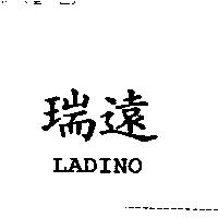 瑞遠 LADINO