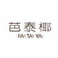 芭泰椰 PA ㄆㄚ TA ㄊㄚ YA ̇ㄧㄚ