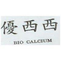 優西西 BIO CALCIUM