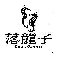 落龍子 BestGreen 及海馬圖