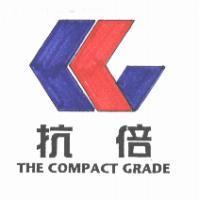 抗倍及圖 THE COMPACT GRADE