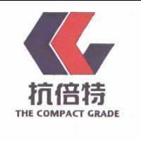抗倍特及圖 THE COMPACT GRADE