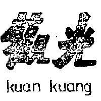 觀光 KUAN KUANG 