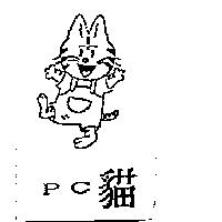 PC 貓及圖