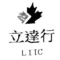 立達行 LIIC 及圖