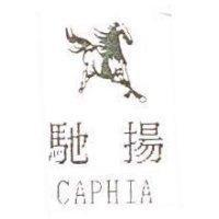 馳揚及圖 CAPHIA