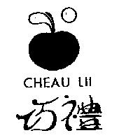 巧禮及圖 CHEAU LII