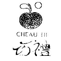 巧禮及圖 CHEAU LII