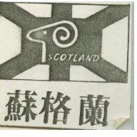 蘇格蘭及圖 SCOTLAND