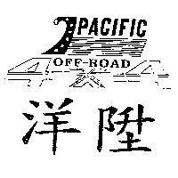 洋陞 LPACIFIC OFF-ROAD 設計圖