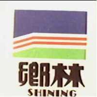鄉林及圖 SHINING