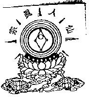 仙人真宗及圖
