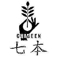 七本及圖 CHI-BEEN