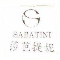 莎芭提妮 SABATINI 及圖