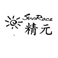 精元及圖 SunRace
