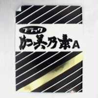 加美乃素 A 及圖ブラック