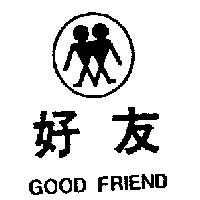 好友及圖 GOOD FRIEND