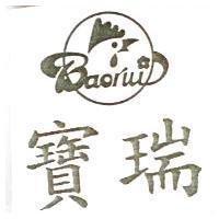 寶瑞及圖 BAORUI
