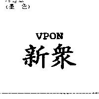 VPON 新眾