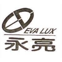 永亮及圖 EVA LUX