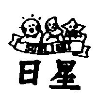 日星及圖 SUNLIGHT