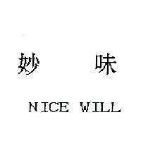 妙味 NICE WILL