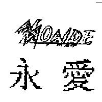 永愛 MONDE 設計圖