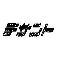 デザント