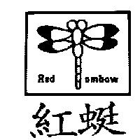 紅蜓及圖 Red Tombow