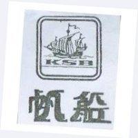 帆船 KSB 及圖