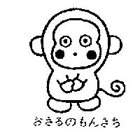 おさるのもんきち& Device